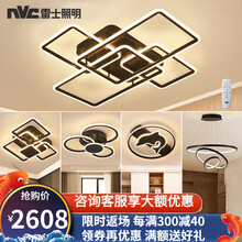 雷士NVC雷士照明 2020网红款北欧创意线条LED客厅灯卧室灯吸顶灯餐厅灯创意全屋灯具套餐 特惠【三室两厅1】5灯-智能客厅+卧室*3+餐吊
