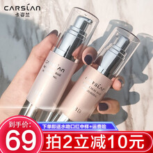 卡姿兰隔离霜妆前乳 提亮肤色 隐形毛孔隔离二合一 遮瑕保湿粉底液bb霜素颜霜男女生日礼物 02嫩紫色