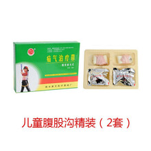 成人老人疝气带成人腹股沟治疗袋直斜疝气带 男女疝气 儿童腹股沟(2套装)