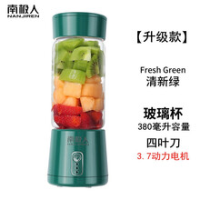 南极人榨汁机小型家用多功能便携式电动迷你充电果汁机学生榨汁杯 N5升级款-4叶刀 清新绿