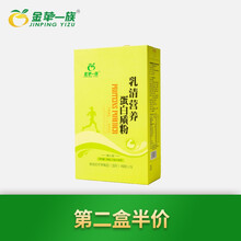 金苹一族 乳清营养蛋白质粉成人型