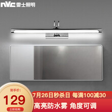雷士照明（NVC） LED镜前灯浴室防水防雾卫生间壁灯简约现代灯具化妆镜灯浴室灯具灯饰 倾心 角度可调镜前灯 9W 正白光 长55cm