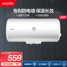 海尔出品统帅小型家用储水式电热水器50/60/80升速热 节能保温卫生间洗澡器即热 专利防电墙 LEC5001-20X1