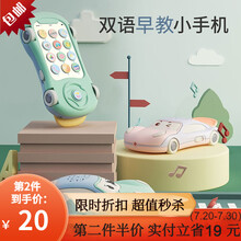 婴儿手机玩具 婴幼儿早教带投影可咬趣味早教双语音乐手机 男孩女孩生日礼物 双语早教手机【蓝色款】