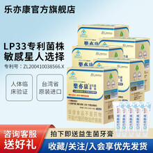 景岳乐亦康益生菌胶囊成人儿童lp33益生菌粉肠道远离过敏可配便秘茶增强免疫力益生元0.5g/粒 120粒/盒*,5盒一疗程装