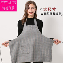 诗德珂欣【甄选精品】孕妇装肚兜大码衣服女孕妇服上班电脑怀孕期四季 全银纤维肚兜 均码