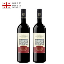 国际	【格鲁吉亚进口红酒】梅斯蒂亚Mestia阿拉扎尼原瓶进口红酒 酒庄直供半甜红葡萄酒750ml 双支