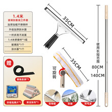 擦玻璃神器家用玻璃刮子清洁器擦窗器刮水器地刮伸缩杆搽玻璃刮刀 1.4米加强杆+35CM刮+涂水起泡器