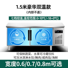 四门冰箱商用厨房立式冷藏冷冻保鲜柜酒店六门双温冰柜工作台冷柜 1.5米豪华双温款