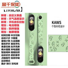 卡通自定义彩屏蓝牙智能手表男女学生多功能计步运动闹钟充电手环 抺茶暴力熊-印花版 X4-顶配版【三年质换】