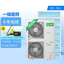 【品质保证】志高（CHIGO）GCHV系列中央空调别墅多联机 直流变频一级能效 三菱压缩机 SMAR VH224WSA 9匹一拖七