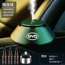 比亚迪汉唐宋秦F3E1E2宋PRO宋MAX新能源车载香水车内香薰摆件增香 暗夜绿【海洋香味3瓶】