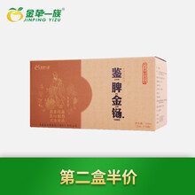 金苹一族 鉴脾金铴