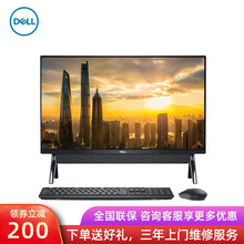 戴尔(DELL)灵越5400一体机23.8英寸 微边框大屏台式机电脑G7505办公商用家用网课 5400-R1207B 黑色 G7505 8GB 256G固态 定制