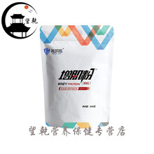 增肌粉500克袋装健身剂运动男增肥瘦人增重营养乳蛋白 白色 草莓味1袋