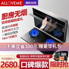 奥莱姆A01分体式集成灶 自动清洗侧吸下排式油烟机 嵌入环保一体灶 抽油烟机灶具套装大吸力电机 烟灶套装（体感控制+大吸力+自动清洗+灶具升级） 一气一电