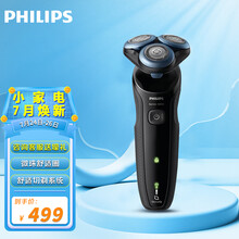 飞利浦（PHILIPS）男士电动剃须刀 充电刮胡刀 进口三刀头 全身防水胡须刀干湿双剃 智能动力调节S5066
