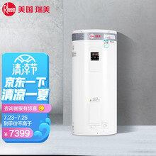 瑞美（Rheem）家用落地式中央电热水器 微电脑控制智能恒温 中温保温定时峰谷运行 三档加热模式可选 190升 EREL190-07A  3.6KW 智能型