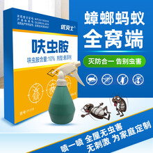 优灭士 呋虫胺 蟑螂 优灭士家用呋虫胺杀虫剂灭蟑螂跳蚤除蚂蚁全窝端室内高效通用喷雾