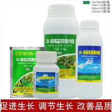云大120万保芸苔素内脂0.004%增糖产量提高产量促进生长生长调节 100ml