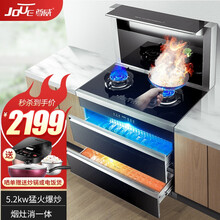 【家电狂欢特价1天】尊威（JOUE）集成灶一体式烟灶消抽油烟机燃气灶自动清洗侧吸式套装 升级全触屏小资款|900MM升级触屏点火【天然气】 支持等通知发货|带暖菜板|自动清洗功能5.0大火力
