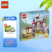 乐高(LEGO)积木 迪士尼公主系列 43196 美女和野兽的城堡 6岁+ 儿童玩具  女孩生日礼物