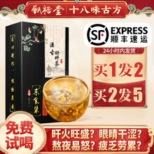 菊花决明子茶可搭非养肝护肝清肝目明熬夜五宝茶去肝排火肝毒脂肪肝大小三牛蒡根金银花胎菊枸杞保健茶 (源古舒旰茶)买一贈一 总两盒
