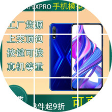 【当天发货】华为 荣耀9X 9Xpro手机模型 仿真上交专用顶包展示模 荣耀9X-【蓝色黑屏】
