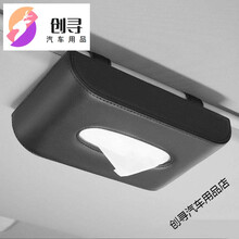 车载挂式纸巾盒遮阳板天窗车用创意汽车抽纸盒汽车内饰用品大全 黑色 本田标