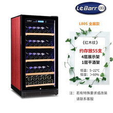 LeBarr乐吧L80S 家用智能恒温红酒柜葡萄酒冷藏柜冰吧 压缩机制冷 直销 可改深度 防雾门 全展款 红木纹