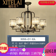 曦特莱轻奢品牌新灯具简约客厅吊灯大气家用餐厅卧室网红轻奢水晶吊灯 3056- 6头