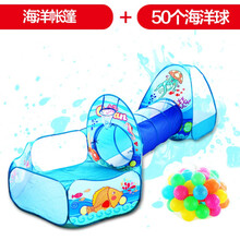 爬行隧道 儿童折叠帐篷海洋球池 隧道三件套宝宝爬行钻洞玩具室内外游戏屋 海洋三件套+50颗海洋球