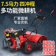 澜墨旋耕机9马力多功能汽油除草机松土机旋地机开沟除草松土柴油耕地微耕机 7.5马力旋耕机配松土刀除草轮