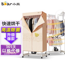 小熊（Bear）烘干机家用干衣机烘衣机衣服烘干机烘干衣柜内裤内衣消毒机HGJ-A12R1（升级）