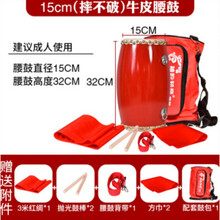 12 14 15cm牛皮腰鼓儿童成人安塞腰鼓秧歌舞蹈幼儿园腰鼓乐器ONEVAN 15cm+全套配件3米绸+鼓包