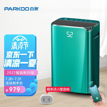 百奥（PARKOO）除湿机家用抽湿器小型轻音大功率地下室内家庭衣柜房间PD08D智能干燥去湿除潮吸湿 PD08D【绿色】24升日除湿量 APP智控除湿
