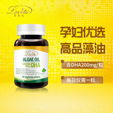 爱维他Lovita藻油DHA软胶囊孕妇产妇DHA全素食促进胎儿发育脑黄金孕妇备孕期-哺乳期