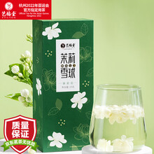超市	
艺福堂 茶叶花草茶 无梗茉莉花养生花茶25g 浓香花苞茉莉雪球 高端花冠系列送妈妈女友礼物