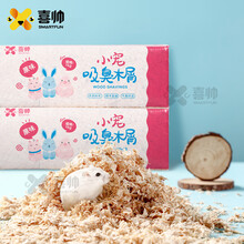 喜帅 仓鼠原味木屑垫料2袋装 兔子木削锯粉金絲熊荷兰猪龙猫宠物松鼠垫材垫料 2kg
