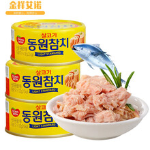韩国东远金枪鱼罐头油浸吞拿鱼水浸海鲜食品寿专用饭团沙拉拌饭 原味水浸100g*10罐