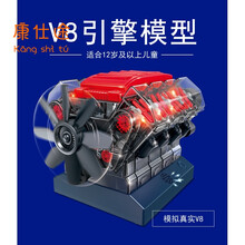 发动机模型机械拼装青少年科技手工电动玩具汽车四缸发动机引擎v8模型拼装可发动
