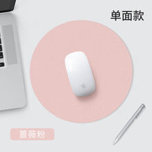 圆形鼠标垫纯色简约小号ins风笔记本电脑垫鼠标键盘垫皮质防水耐脏办公小清新桌垫定制女生男游戏滑鼠垫 【单面款】蔷薇粉 210*210mm