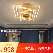 路菲特 客厅灯轻奢长方形大厅灯简约现代大气led吸顶灯北欧灯具三室两厅套餐 金色拉丝4层 105*70cm 无极款