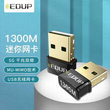 翼联(EDUP)精灵系列 USB无线网卡 5G双频1300M迷你千兆网卡 台式机笔记本随身WiFi接收器发射器