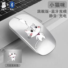 华为戴尔联想无线鼠标静音无声可充电式蓝牙双模5.1滑鼠适用苹果小米惠普笔宏碁记本电脑无限办公ipad 小猫咪【无线+蓝牙双模版-静音】送鼠标垫和充电线 官方标配