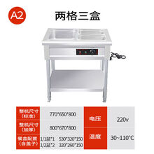 保温售饭台自助餐电热商用食堂热饭菜快餐保温车台式不锈钢快餐车 TEAEGG定制 A2 两格三盒 () 加厚款加防干烧