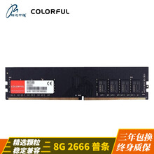 七彩虹 内存条8g DDR4 16g 2666 3000 3200 电脑台式战斧系列马甲条RGB灯条 普条 8G 2666 DDR4 内存
