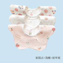 戴米安婴儿口水巾防水围嘴0-3岁超软纯棉围兜男宝女宝新生360度夏季薄款 （3条装）粉圆点+海螺+粉苹果 3条装 防水款