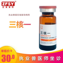 普恩兽药三核一畜禽鸡鸭鹅兔鸽用一瓶300个成鸡猪牛羊300公斤体重 单支价格