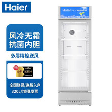 （Haier）海尔冰柜商用展示柜冷藏保鲜柜立式风冷无霜冷柜SC-339JX商流 